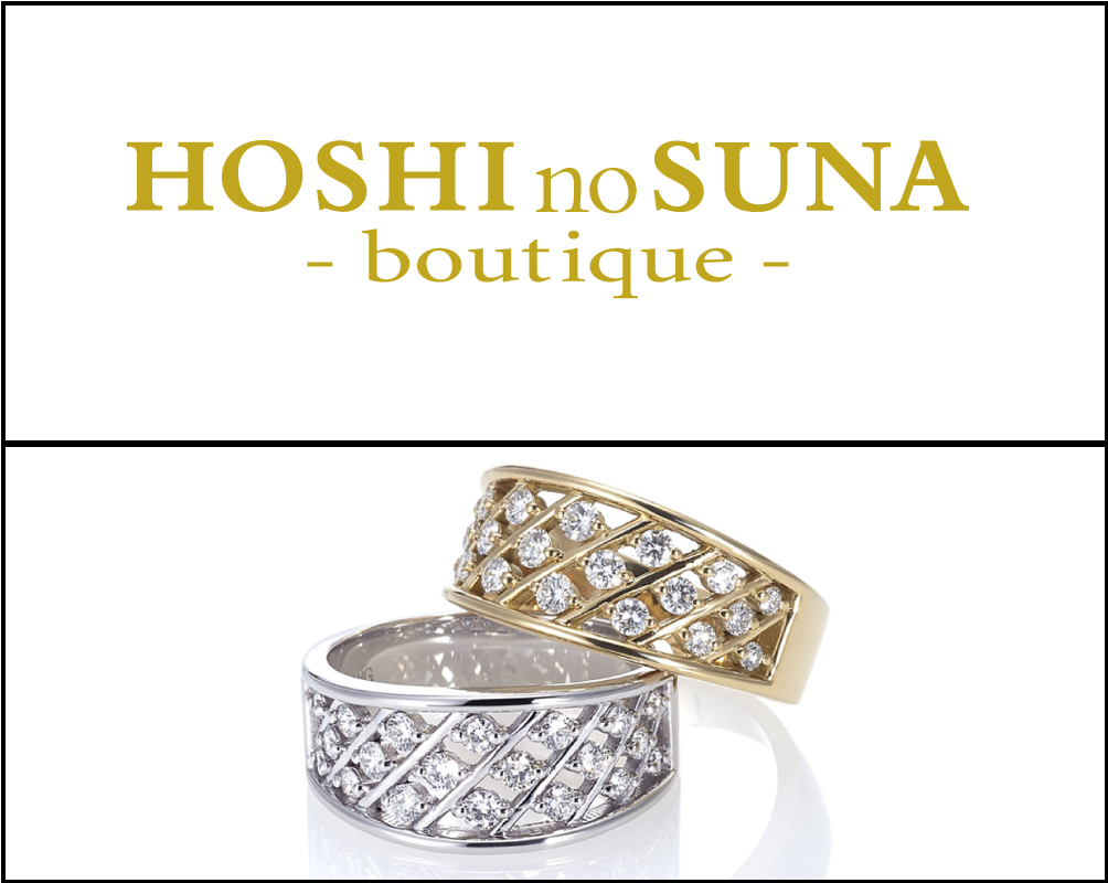 HOSHI no SUNA - 精光堂 -SEIKODO- 輸入時計正規販売・高品質ダイヤモンド専門店