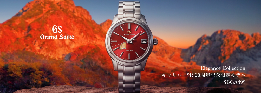 Elegance Collection キャリバー9R 20周年記念限定モデル SBGA499