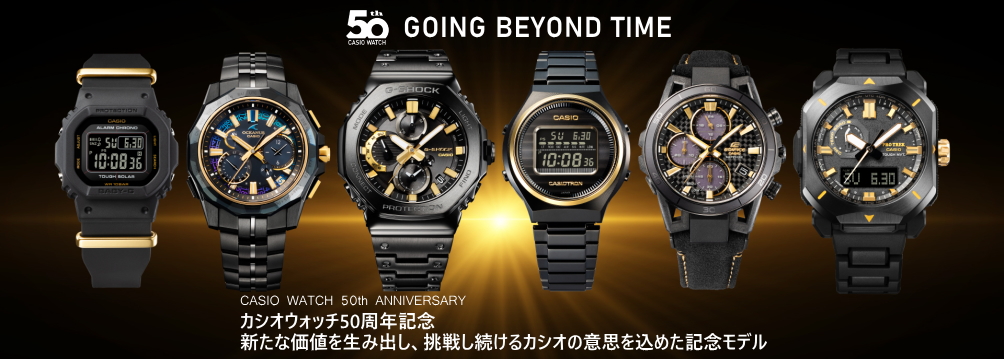 CASIO WATCH 50TH ANNIVERSARY