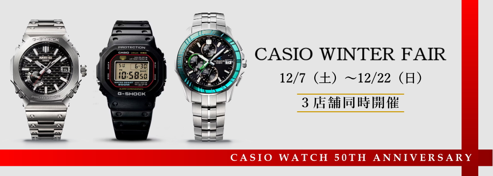 CASIO WINTER FAIR