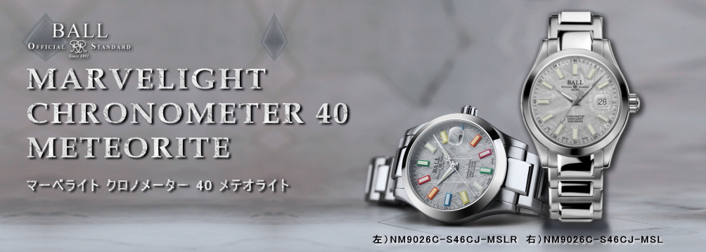 MARVELIGHT CHRONOMETER 40 METEORITE